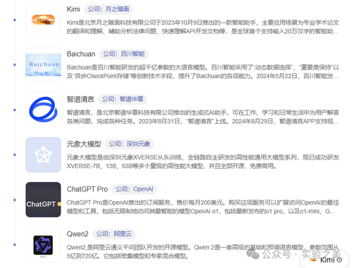 2025年国内AI大模型排行榜_国内大模型排名-CSDN博客