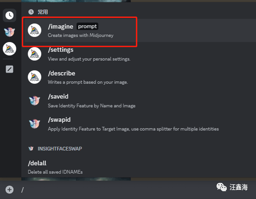 Midjourney | 注册与基本使用