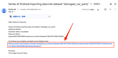 45 收到匯入完成的通知信，點擊打開頁面