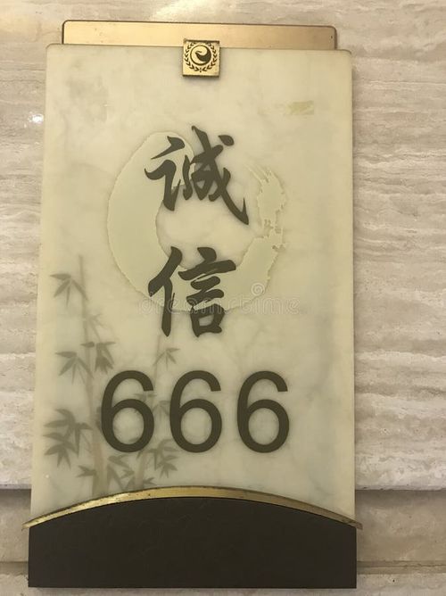 The number 666 in Chinese mark of beast. Number 666 stock images, royalty-free photos and pictures