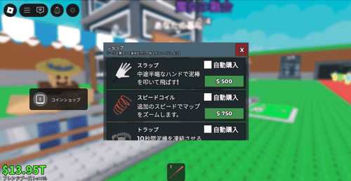 Steal a Brainrot（ブレインロットを盗む）アイテムショップ