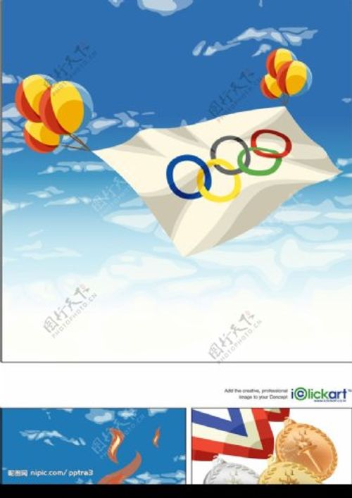 奧運图片