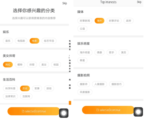 How to sign up a Weibo account