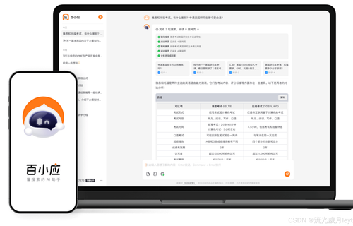 百川智能 大模型