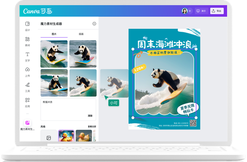 怎么从文字生成AI艺术绘画？