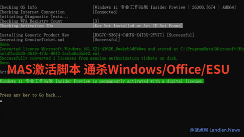 [下载] 开源激活脚本MAS新版发布(v3.10) 支持更多ESU扩展许可证激活 附离线版下载