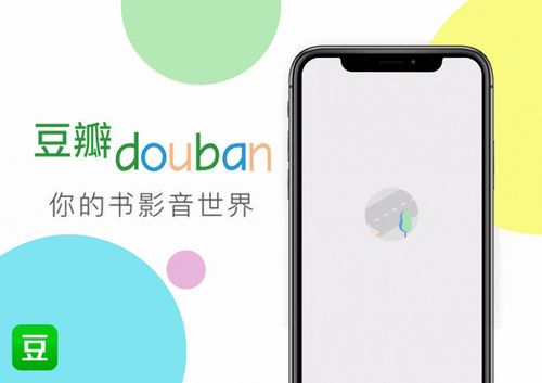 Douban-App-Animation