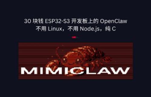MimiClaw - 不用 Linux，不用 Node.js，纯 C，30 块钱 ESP32-S3 开发板上的 OpenClaw 15