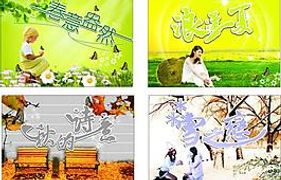 春夏秋冬风景图片