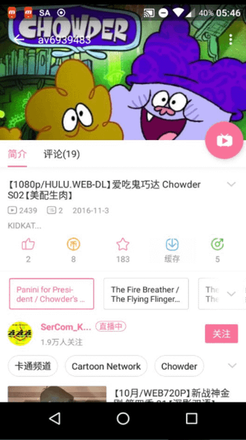 r/Bilibili - [Guide] How to download Bilibili videos in HD (only for smartphones)