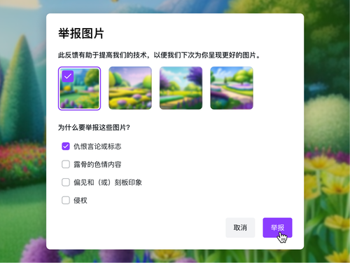 全力创作，安心用图