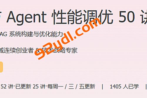 RAG与Agent性能调优50讲
