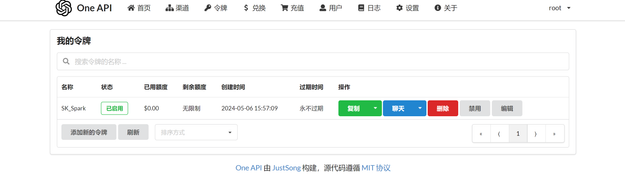 一键接入大模型：One-Api本地安装配置实操 - 董瑞鹏 - 博客园