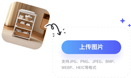 如何快速生成商品图背景？