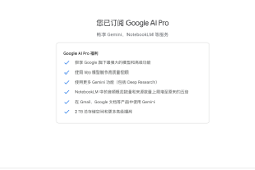 手把手教你免费领取 Gemini 3 Pro 会员1 年（亲测可用！！）
