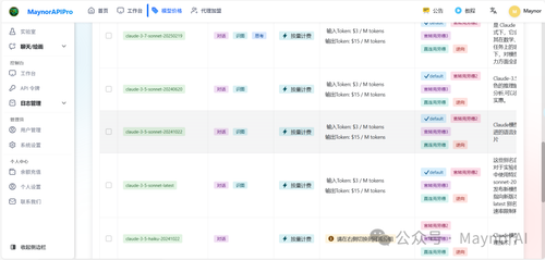 Claude Forwarding API Interface Example