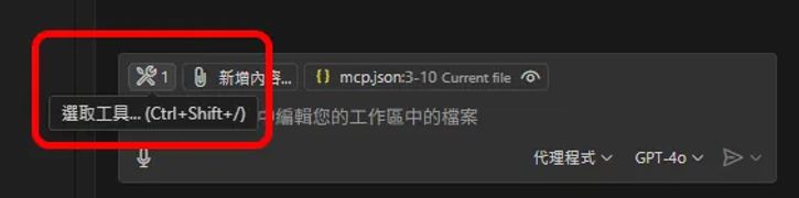 顯示 MCP 伺服器