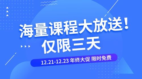 课程教育培训促销