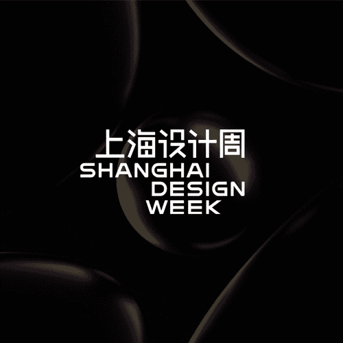 /guest/上海设计周.png