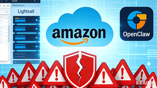 亚马逊云科技为 OpenClaw 提供一键部署，但互联网已有 4 万暴露实例