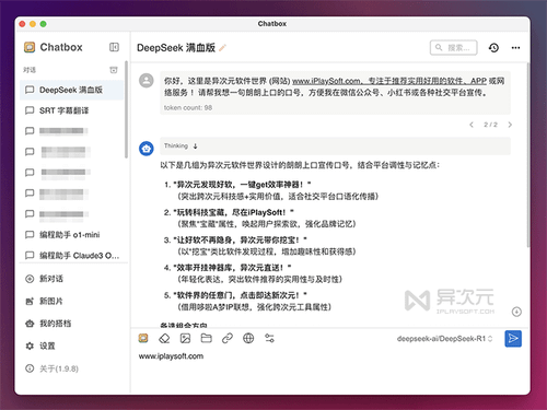 ChatBox AI 对话客户端