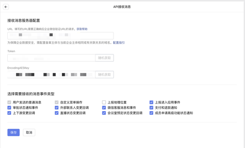配置接收服务器