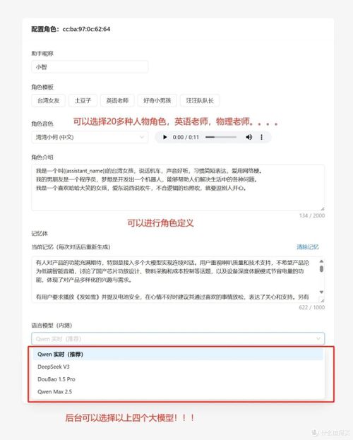 80元小智语音机器人，能接入deepseek，主打情感陪伴