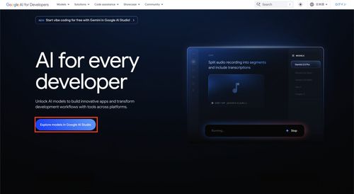 はじめてGoogle AI Studioを利用する場合に表示されるWelcome画面
