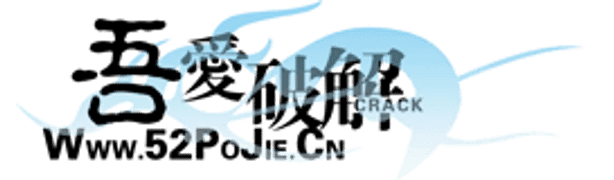 吾爱破解 - 52pojie.cn