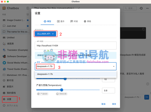 DeepSeek部署教程+使用技巧