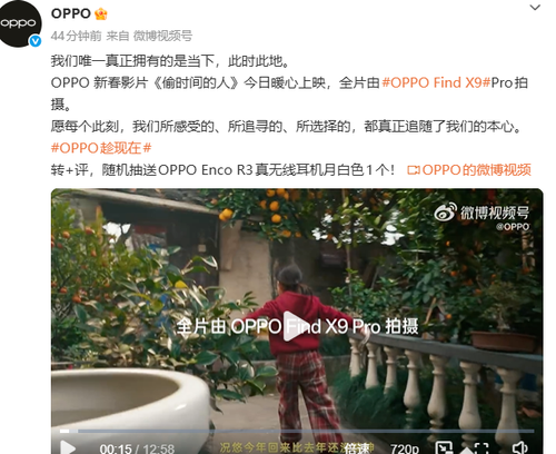 OPPO Find X9 Pro拍摄影片《偷时间的人》上线，演绎时间温情故事