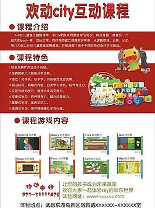 课程展板图片