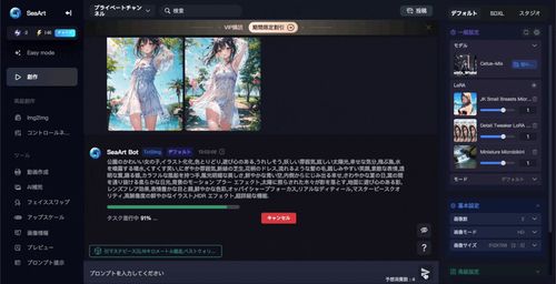 2枚のイラストが提案される
