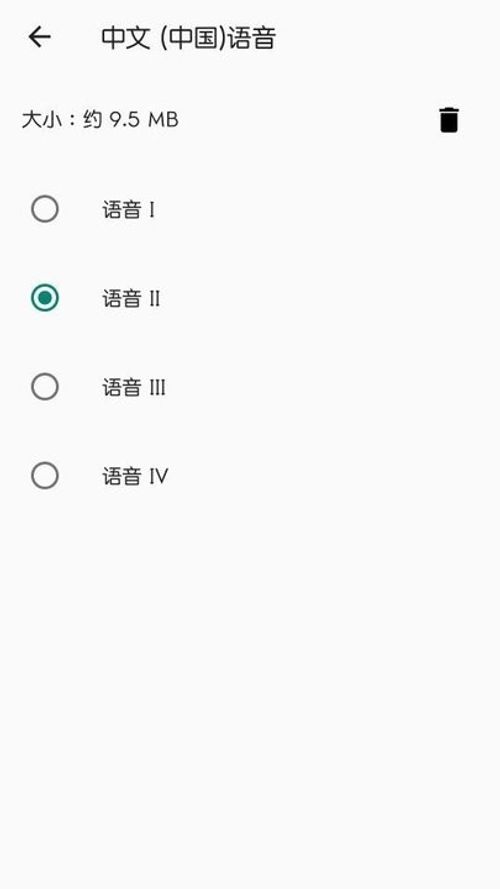 google tts(Google语音服务) v20241028.00 安卓版 0