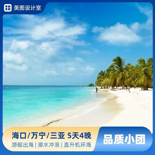 简约实景风蓝色可替换实景旅游出行类电商主图