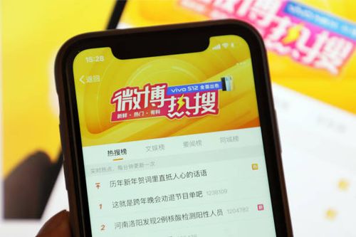 Popular weibo top search queries interface is displayed on a mobile phone, Ganzi City, Sichuan Province, China, December 31, 2021.
