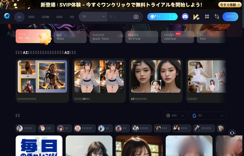 AIツール「SeaArt AI」の月額料金や使い方、無料期間などを解説