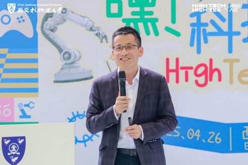 2300 余名市民走进西浦太仓校园 全场景体验教育+AI 变革