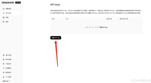 全网最强开源 AI 大模型接入教程：开源模型DeepSeek-V3 API全流程详解 🚀（与OpenAI完美兼容）