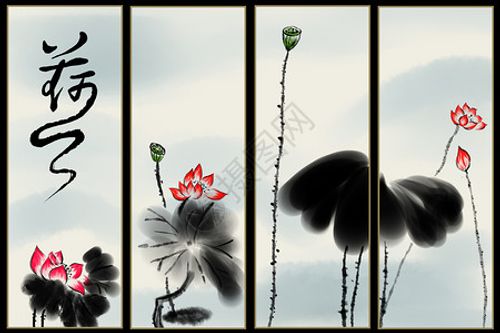 水墨荷花春夏秋冬风景高清图片