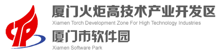 厦门火炬高新区