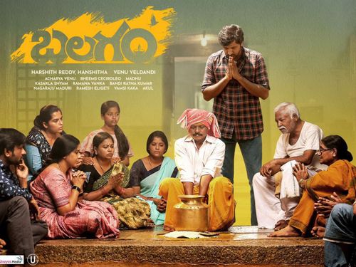 Balagam_Telugu_Movie_Amazon_Prime_Video