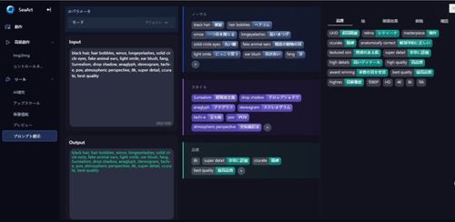 プロンプト提示画面