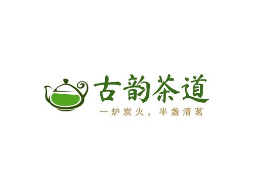 古韵 茶道logo设计