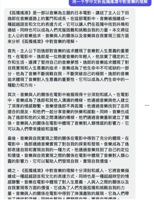 ChatGPT 香港使用教學 Step By Step 教你免費註冊+使用方法+付費訂閱方法