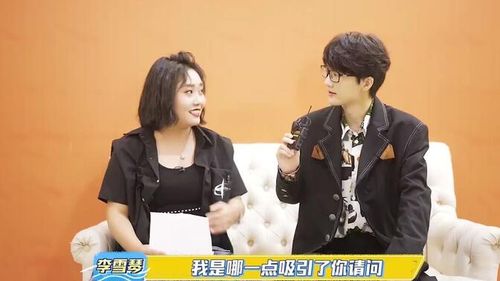 【李雪琴】采访许嵩&amp;汪苏泷，区别对待！泷：我真的会谢…
