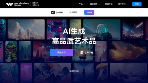 分享38个AI绘画网站