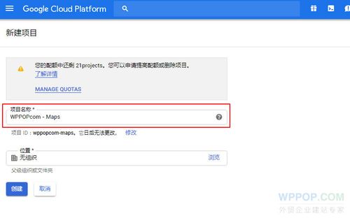 如何获取Google地图API密钥