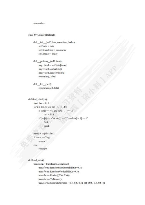 PyTorch与深度学习实战