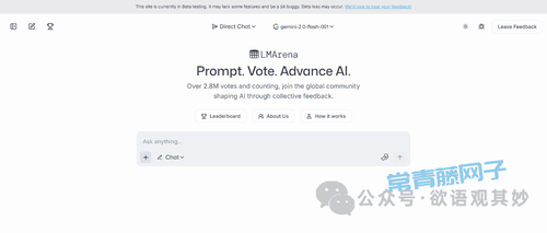 Lmarena：完全免费+免注册！这个平台让你随意使用30+顶尖AI模型